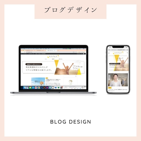 【ちりブログ様】ブログデザイン設定サービス