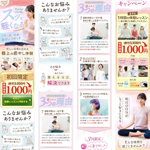 ヨガ体験レッスン