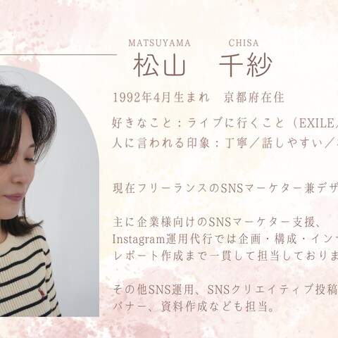自己紹介