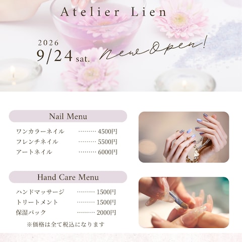 ネイルサロン