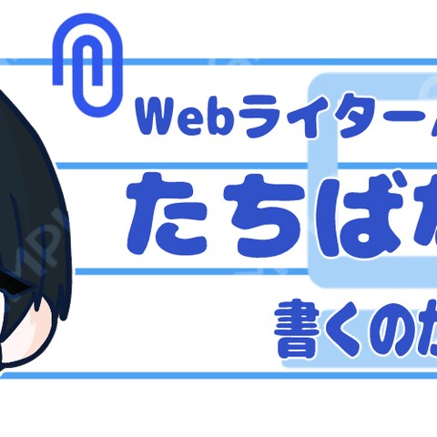 ヘッダーイラスト制作