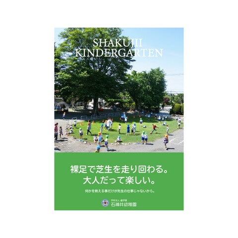 幼稚園のポスター