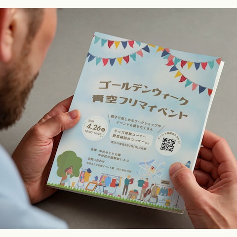 フリーマーケット地元開催チラシ・ポスター
