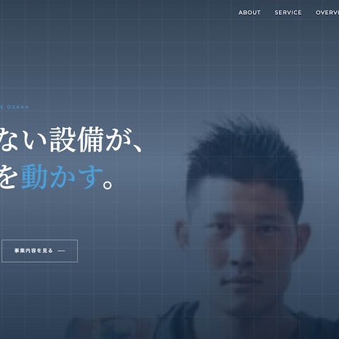 個人事業主様サイト制作（HTML/CSS）