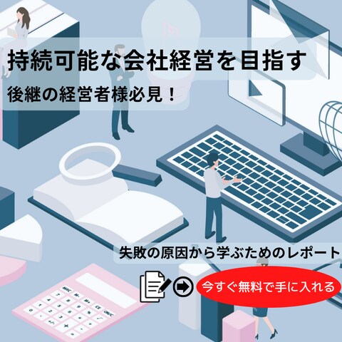 某経営コンサルタント様のFB広告クリエイティブ