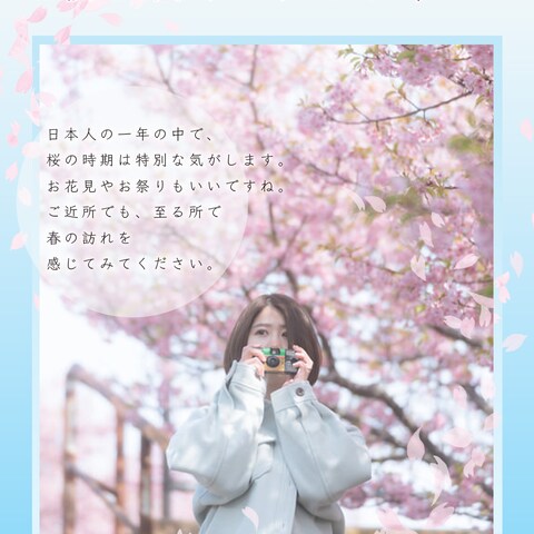 桜をテーマにしたInstagramフィード投稿１
