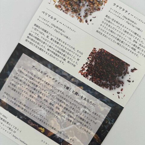 ヘルスケアブランドの商品リーフレットを制作しました