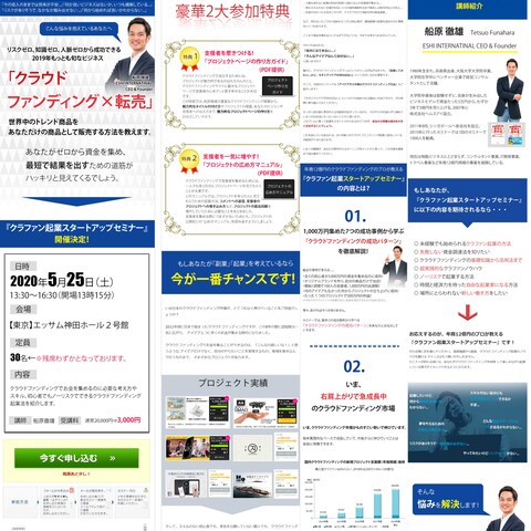 LP　ランディングページ