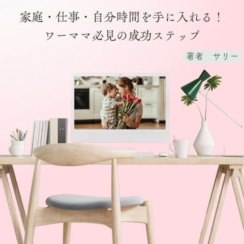 Kindle出版