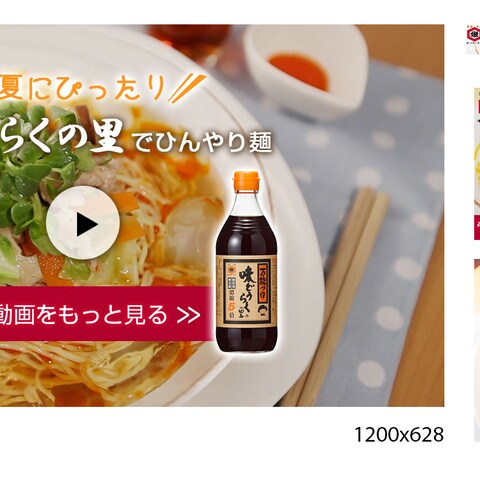 Web広告バナー作成