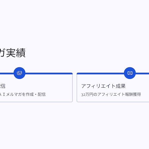 中小企業経営者向けの生成AIメルマガ