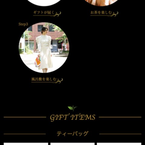 SEMICORON〜ギフトに特化した21世紀のお茶ブランド〜