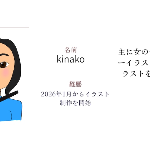 プロフィール