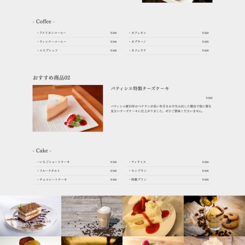 架空のカフェサイトです！