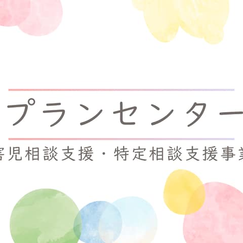 ケアプランセンター3Q　OGP画像