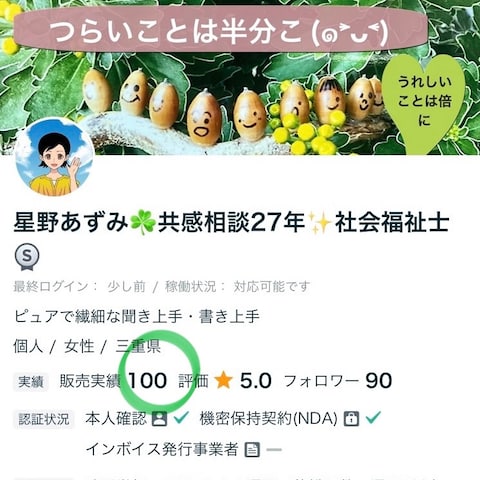 販売100件、ありがとうございます(^ ^)