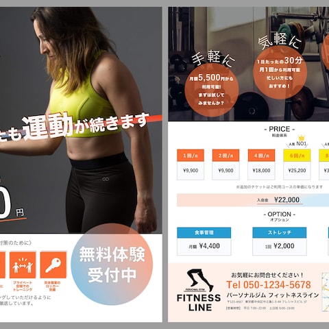 【自主制作】GYMのチラシ