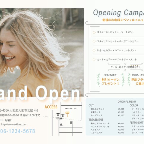 【自主制作】ヘアサロン　OPEN　チラシ