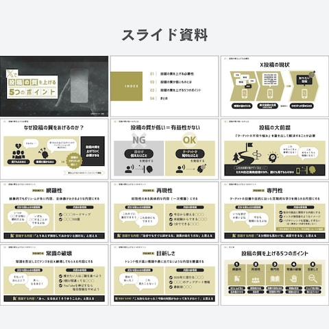 スライド資料