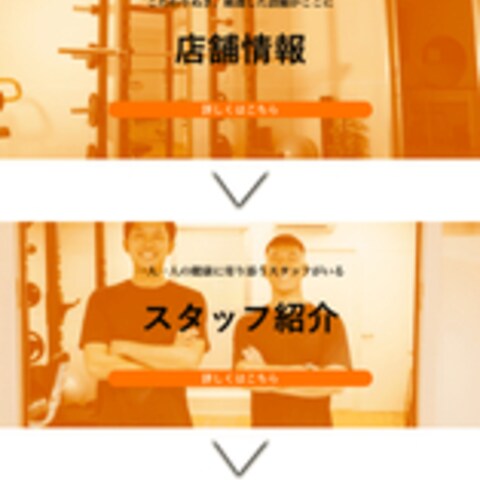 relife様のホームページ制作