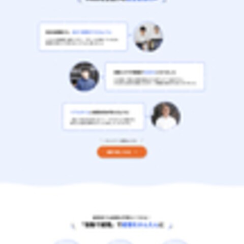 freee様のLP制作