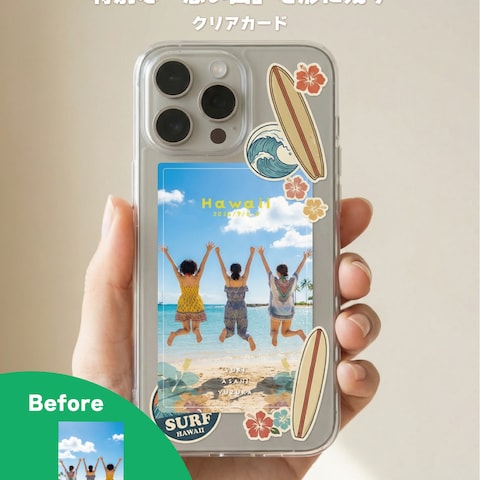 旅行の思い出をスマホの裏に※製作例