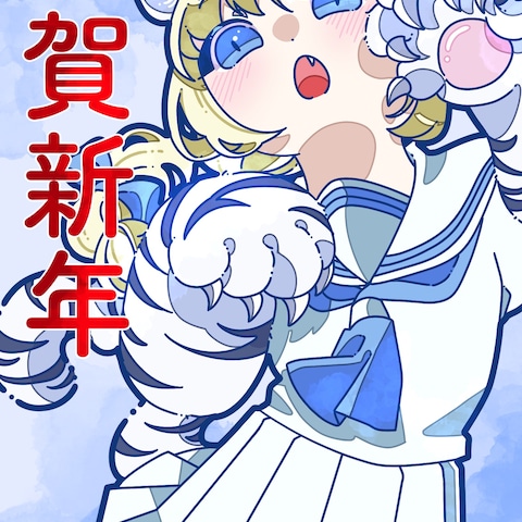 寅年