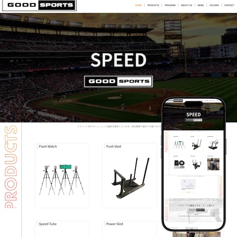 GOOD SPORTS様HP　スポーツ用品コーポレートサイト