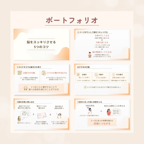スライド資料