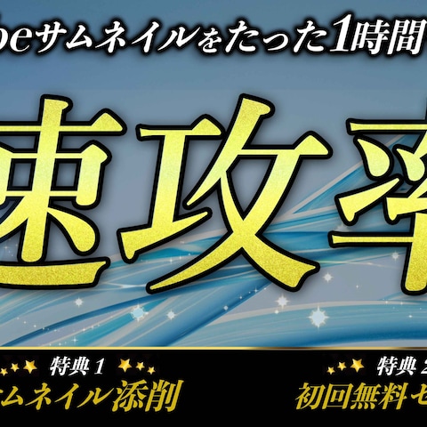Youtubeサムネイル