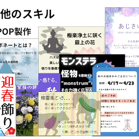 手作りPOPでお店をにぎやかに！