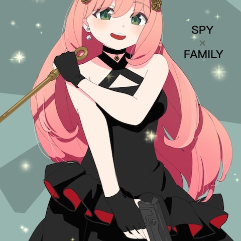 漫画　スパイファミリー　アーニャ　二次創作