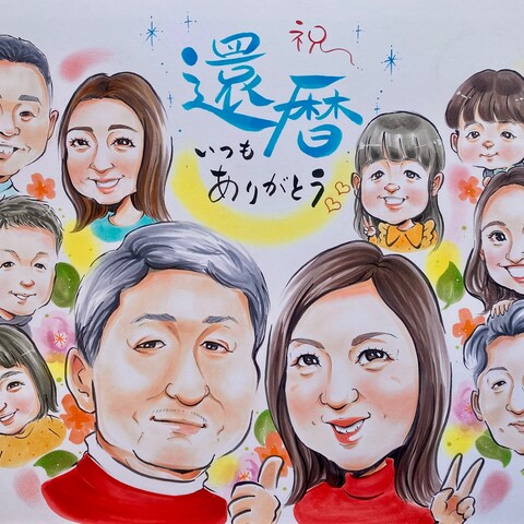 還暦のお祝い