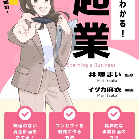 モックアップ　ビジネス