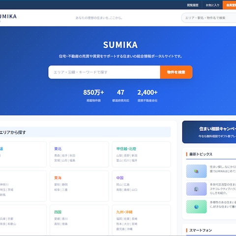ポータルサイト