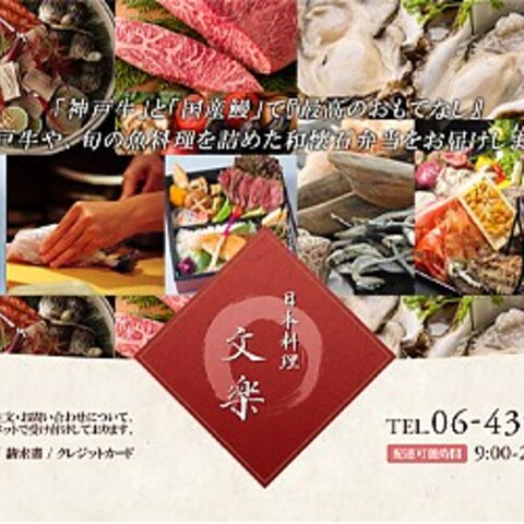 お弁当屋様