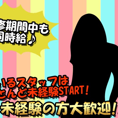 求人広告用画像 BASEテンプレート