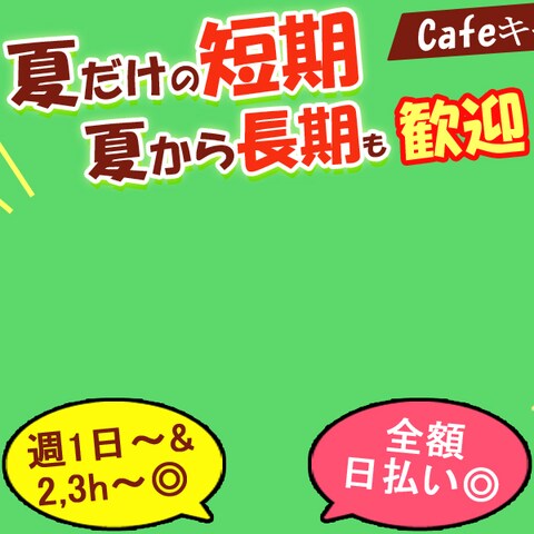 求人広告用画像 BASEテンプレート