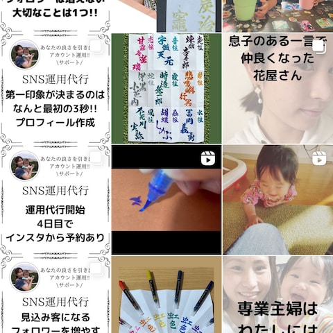 インスタグラムの統一感2