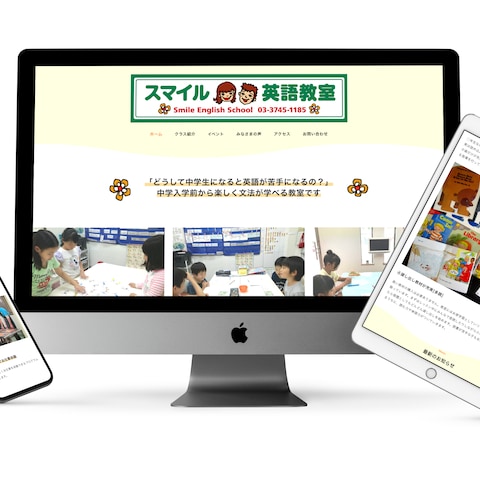 個人塾のHP