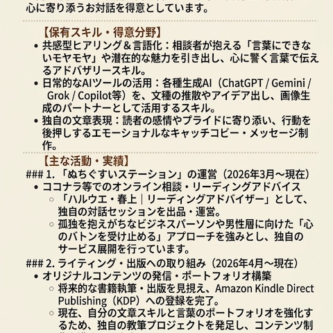 主・ぬちぐすいステーション