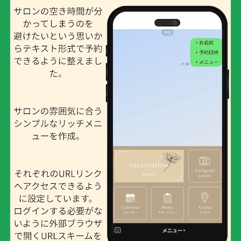 アイラッシュサロン様