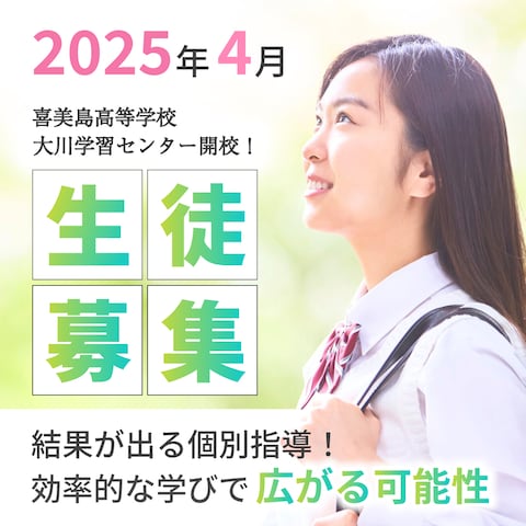 学習塾のバナーデザイン