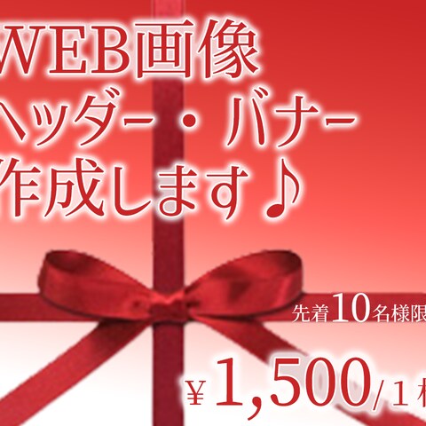 バナーサービス