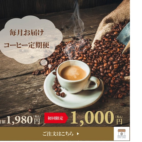 架空コーヒーバナー