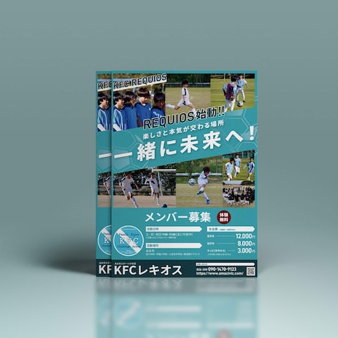 KFC REQUIOUS メンバー募集チラシ