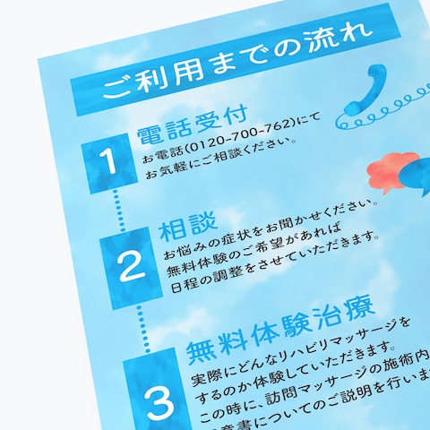 訪問しんきゅうマッサージあんね様