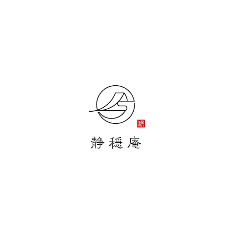 静穏庵