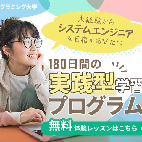 架空バナー制作｜プログラミングスクール 生徒募集