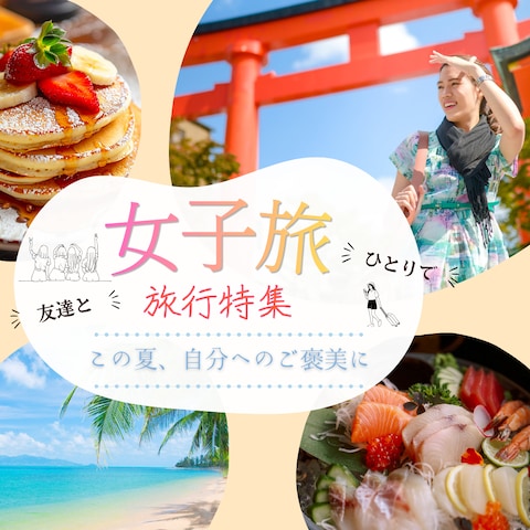 旅行会社様向け広告バナー
